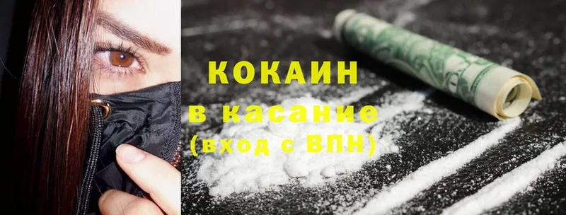 Cocaine 98%  Артёмовский 