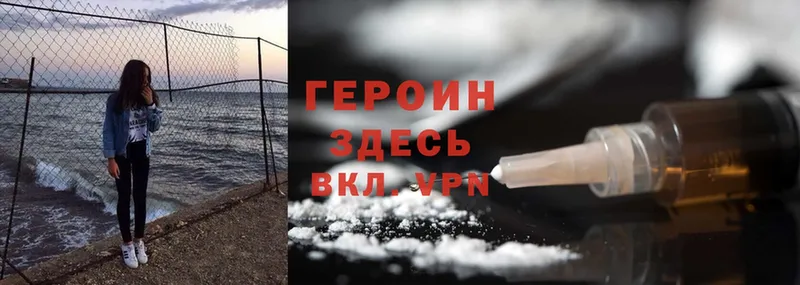 Героин Heroin  Артёмовский 