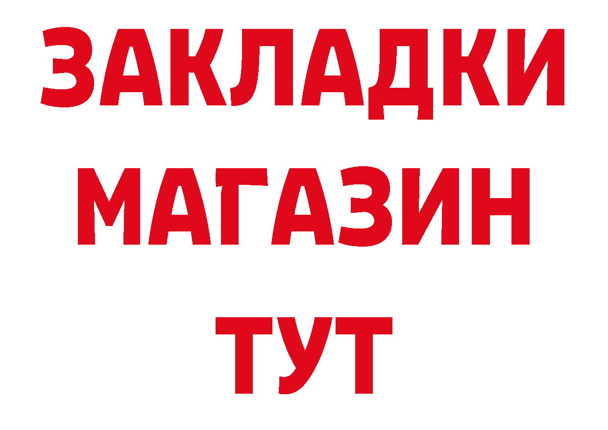 БУТИРАТ GHB рабочий сайт сайты даркнета mega Артёмовский